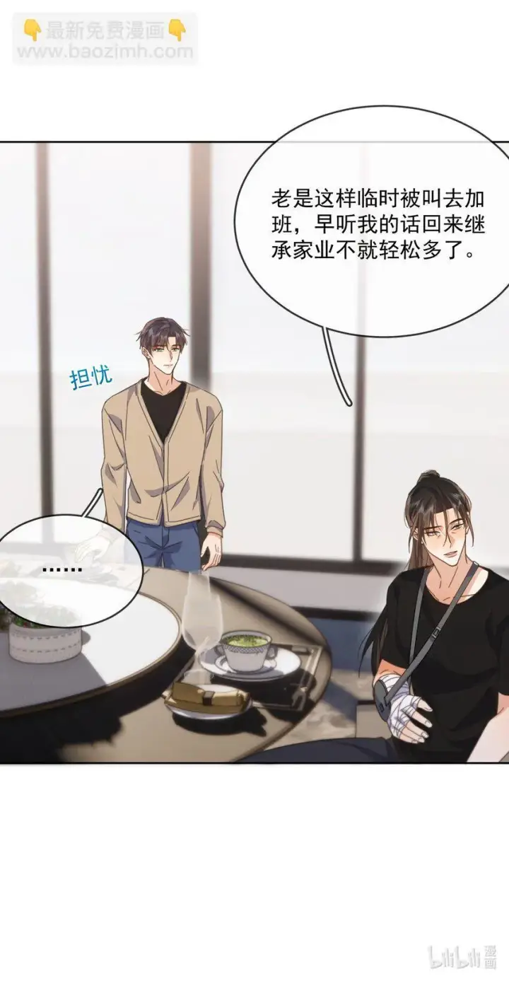 《兄诱弟不恭》第36话 还想要图40