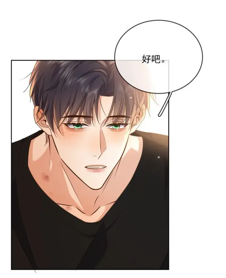 《兄诱弟不恭》第36话 还想要图6