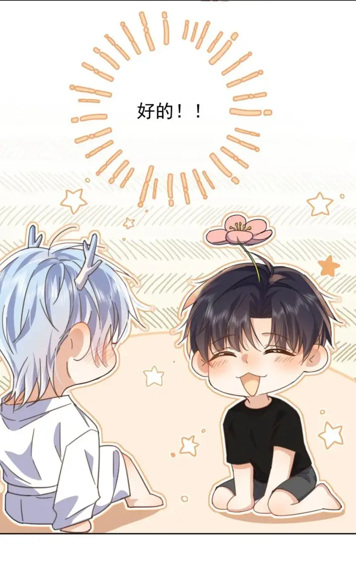 《兄诱弟不恭》第36话 还想要图9