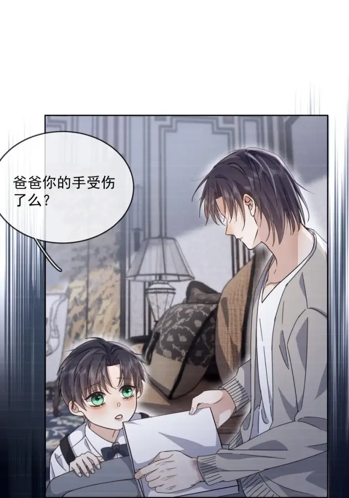 《兄诱弟不恭》第37话 危机图11