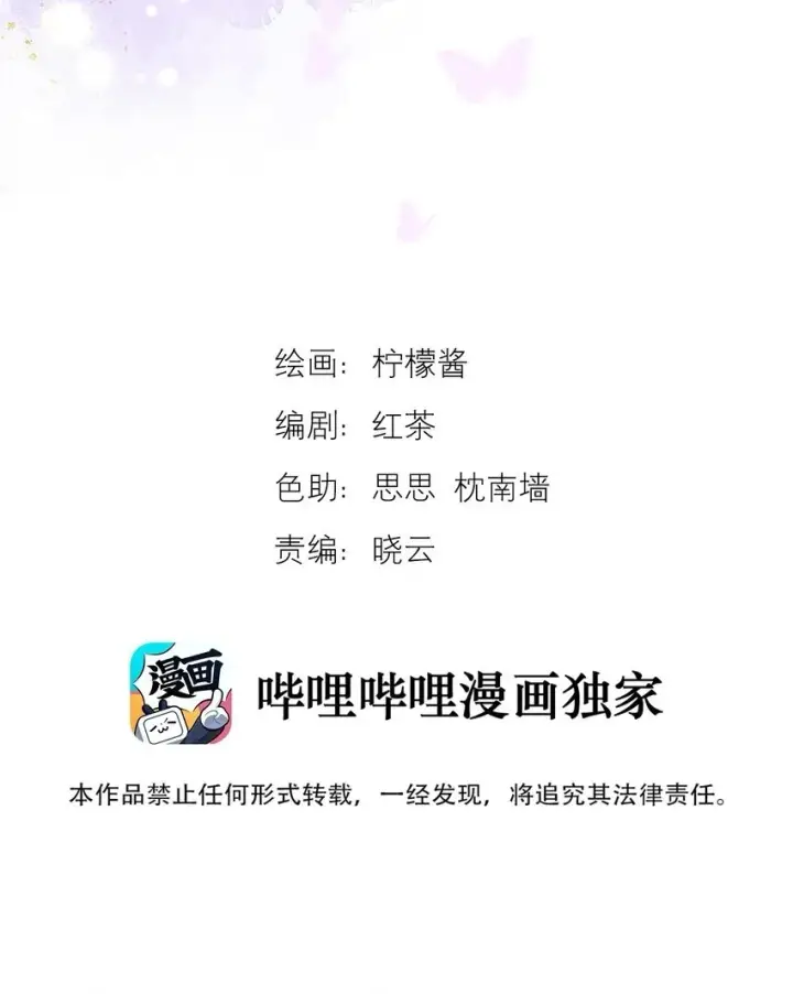 《兄诱弟不恭》第37话 危机图2