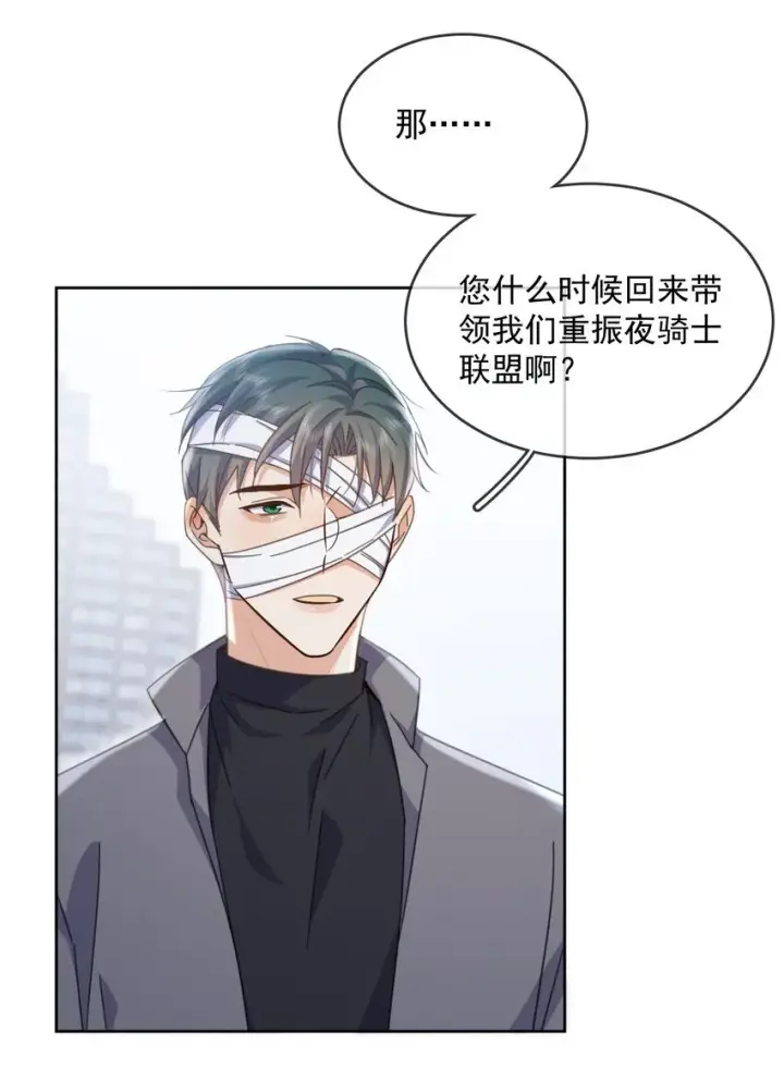 《兄诱弟不恭》第37话 危机图20