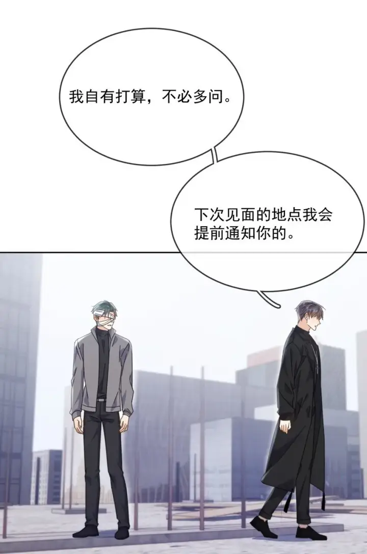 《兄诱弟不恭》第37话 危机图21