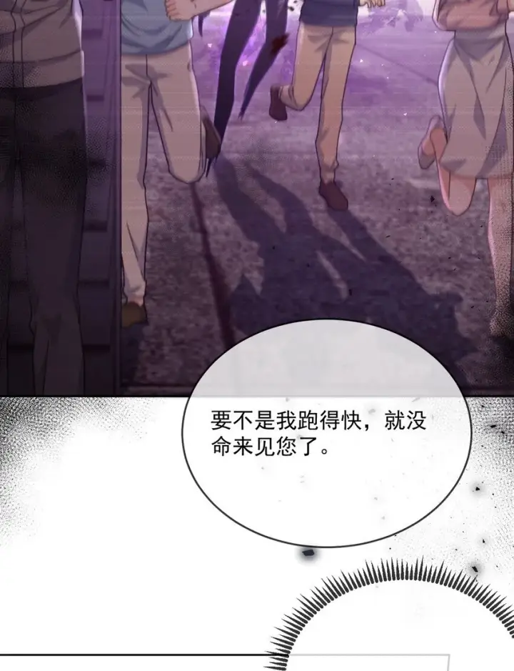 《兄诱弟不恭》第37话 危机图26