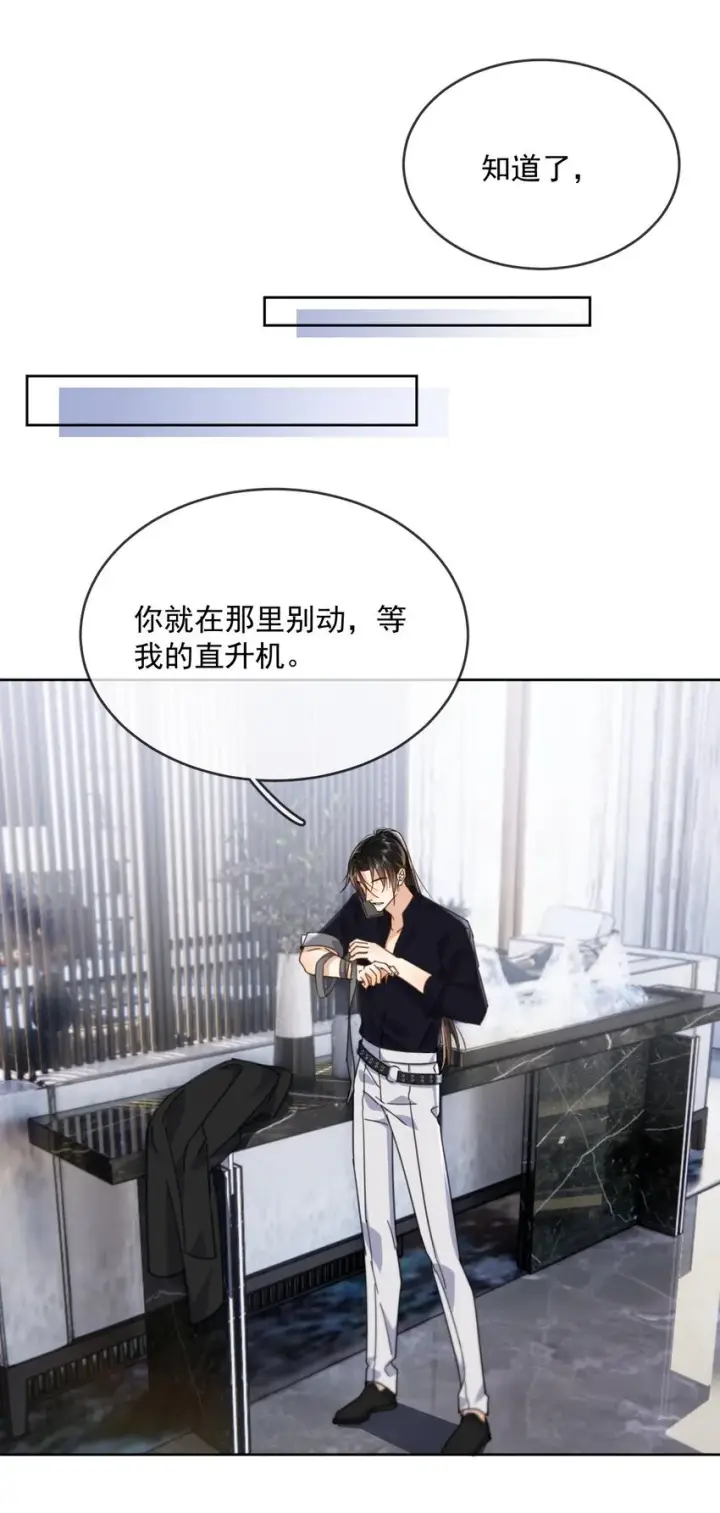 《兄诱弟不恭》第37话 危机图28