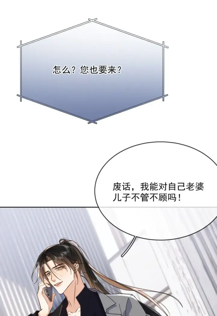 《兄诱弟不恭》第37话 危机图29