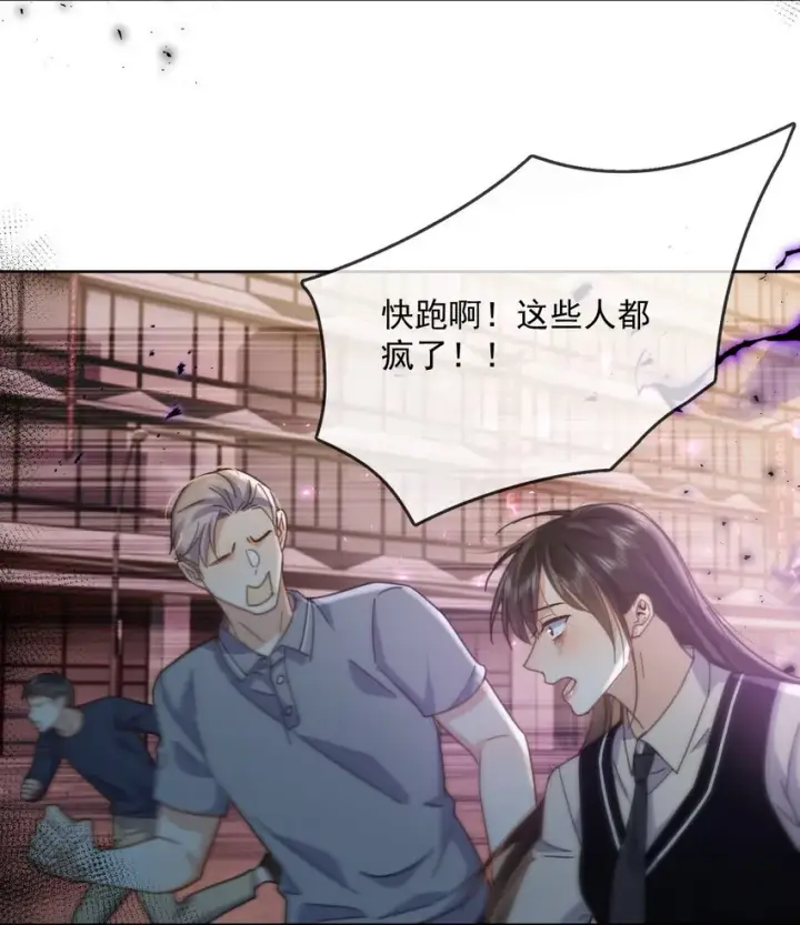 《兄诱弟不恭》第37话 危机图33