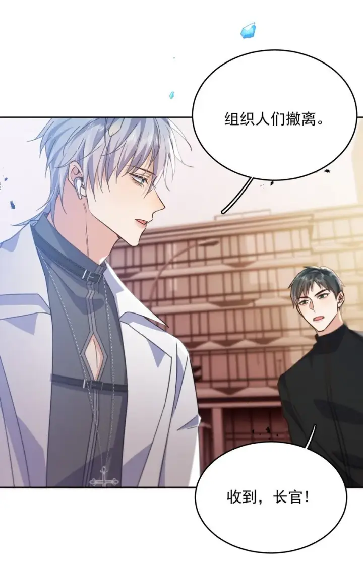 《兄诱弟不恭》第37话 危机图42