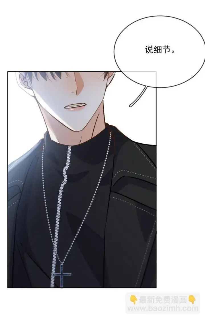 《兄诱弟不恭》第37话 危机图6