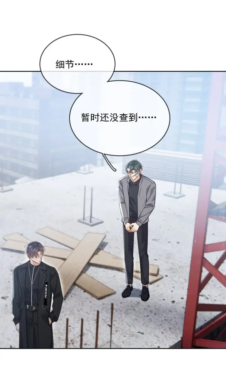 《兄诱弟不恭》第37话 危机图7