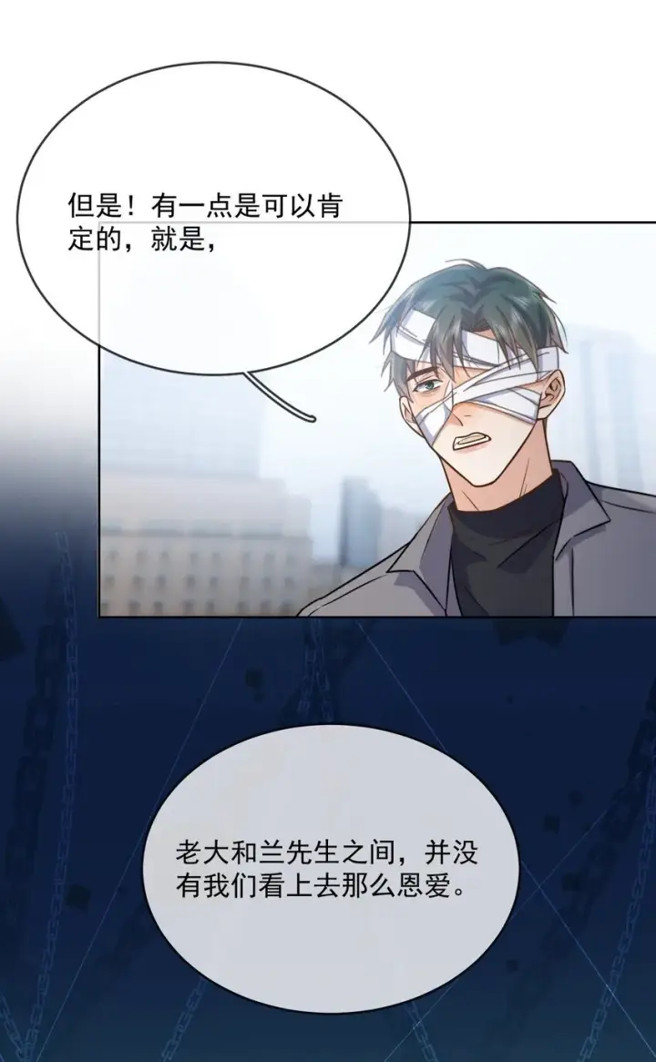 《兄诱弟不恭》第37话 危机图8