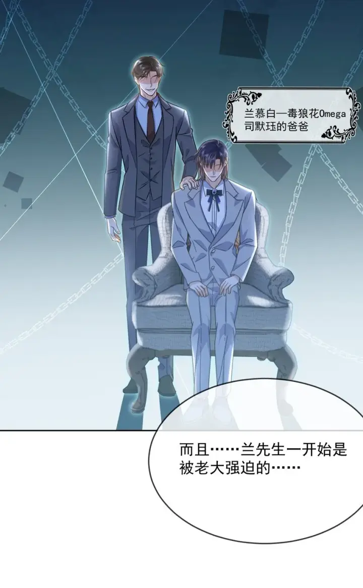 《兄诱弟不恭》第37话 危机图9