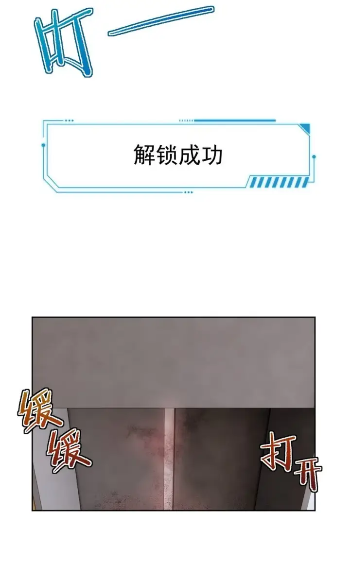 《兄诱弟不恭》第38话 我也想要亲亲图17