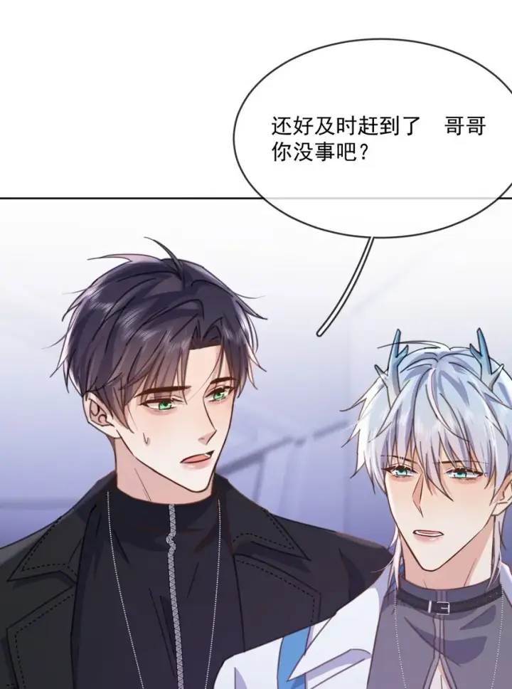《兄诱弟不恭》第38话 我也想要亲亲图28