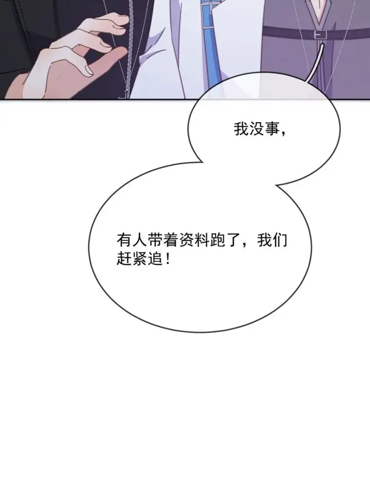 《兄诱弟不恭》第38话 我也想要亲亲图29