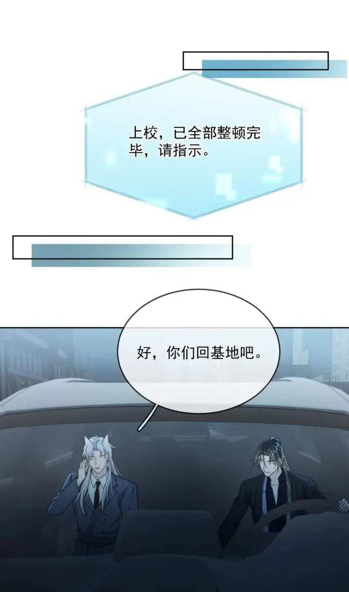 《兄诱弟不恭》第38话 我也想要亲亲图30