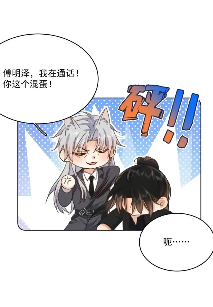 《兄诱弟不恭》第38话 我也想要亲亲图38