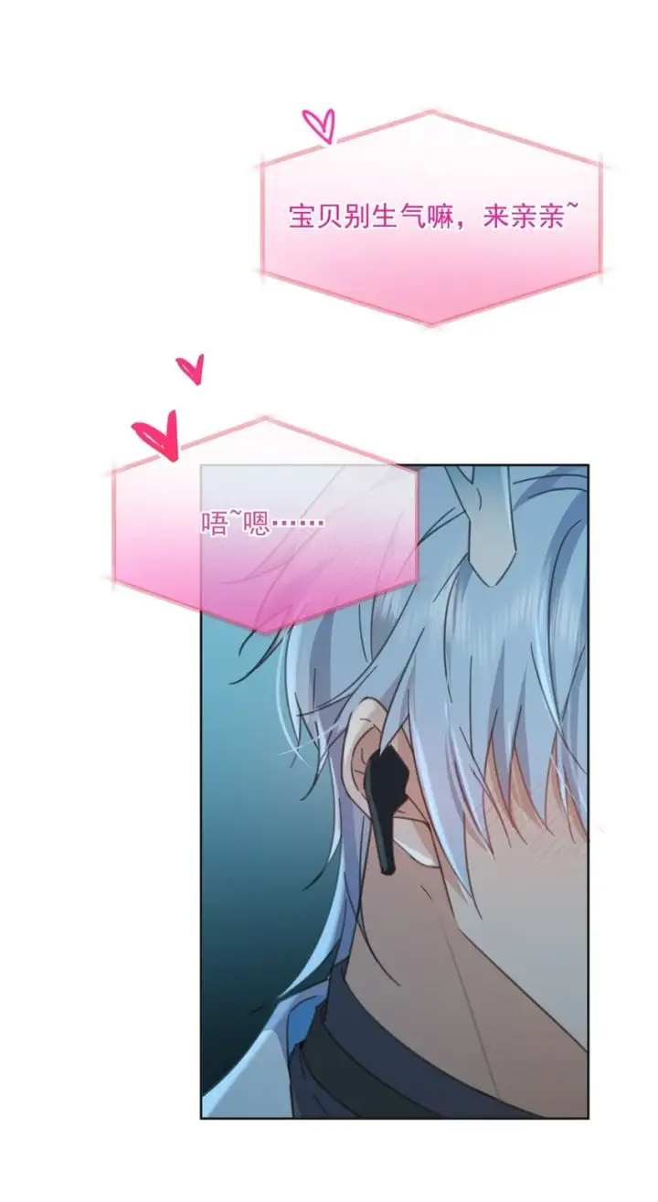 《兄诱弟不恭》第38话 我也想要亲亲图39