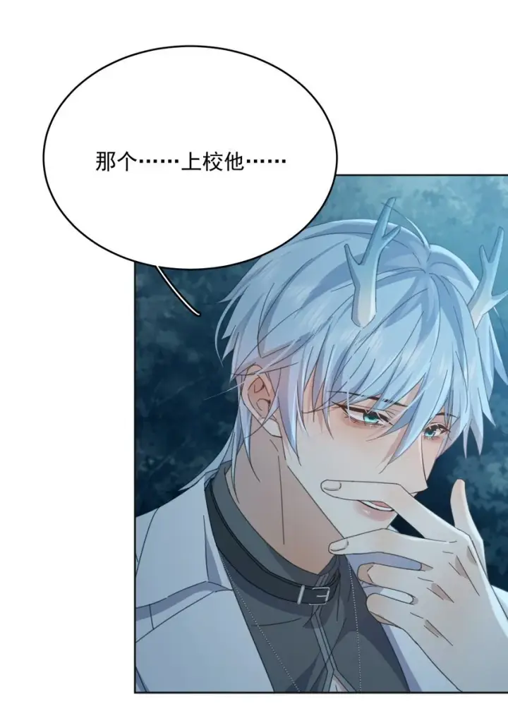 《兄诱弟不恭》第38话 我也想要亲亲图41