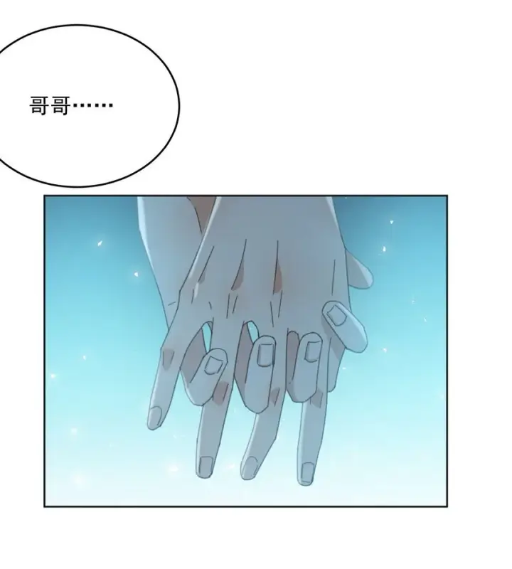 《兄诱弟不恭》第38话 我也想要亲亲图42