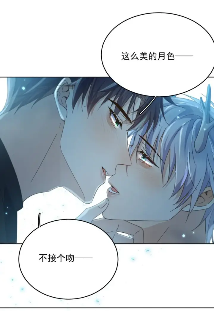《兄诱弟不恭》第38话 我也想要亲亲图44