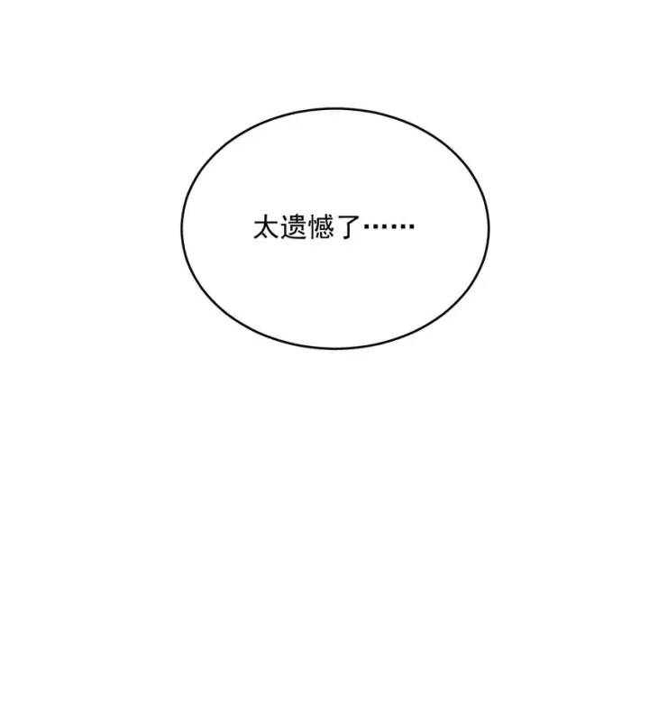 《兄诱弟不恭》第38话 我也想要亲亲图46