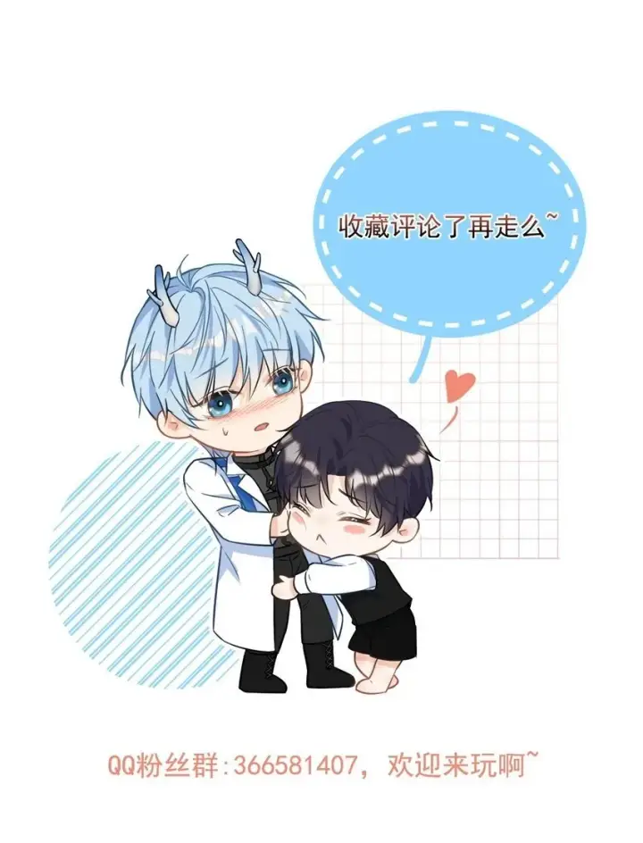 《兄诱弟不恭》第38话 我也想要亲亲图47