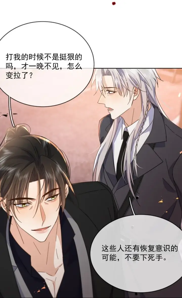 《兄诱弟不恭》第38话 我也想要亲亲图9