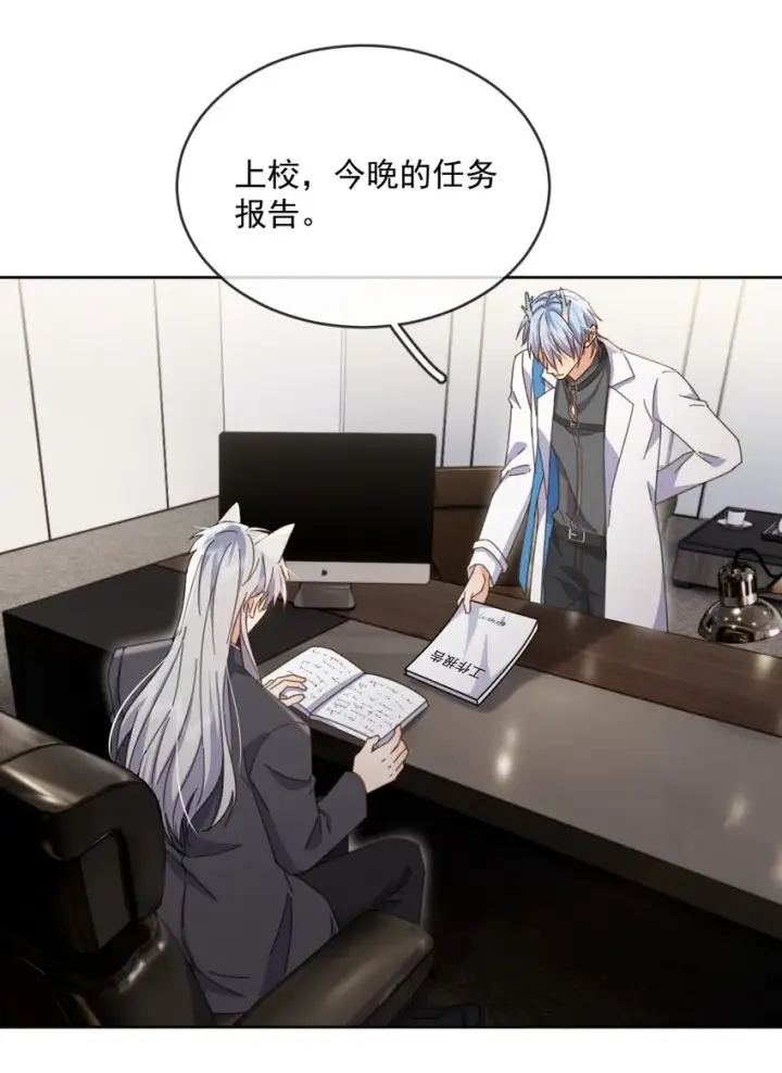 《兄诱弟不恭》第39话 先吃哥哥图12