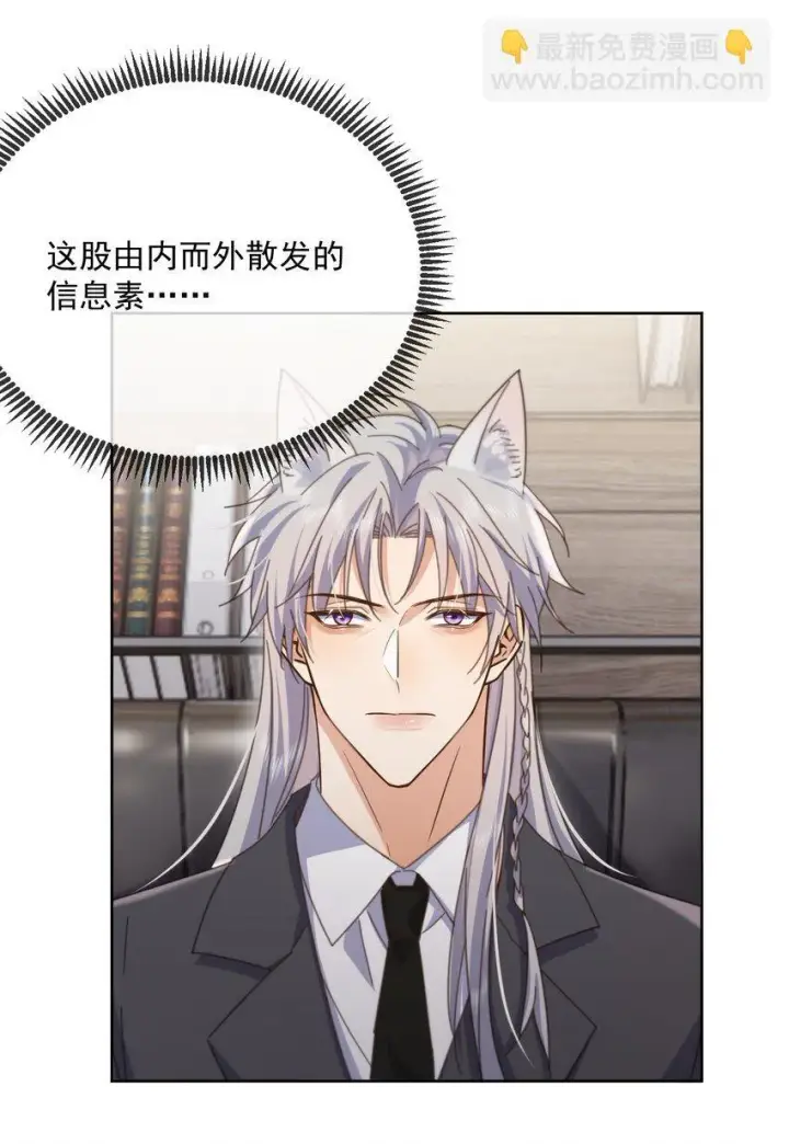 《兄诱弟不恭》第39话 先吃哥哥图13