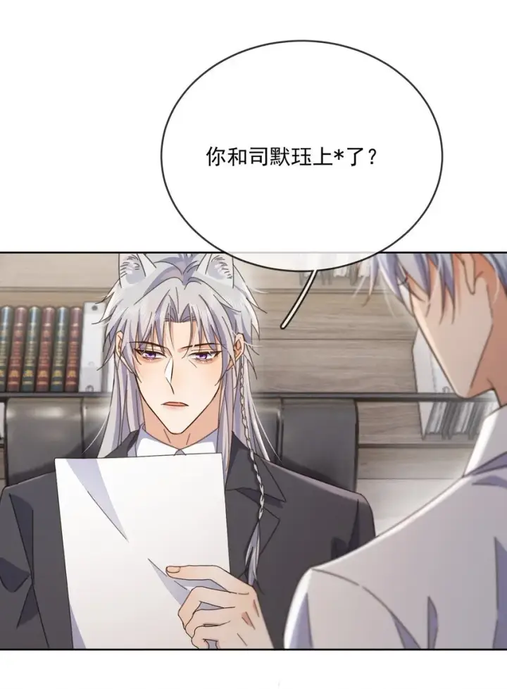 《兄诱弟不恭》第39话 先吃哥哥图14
