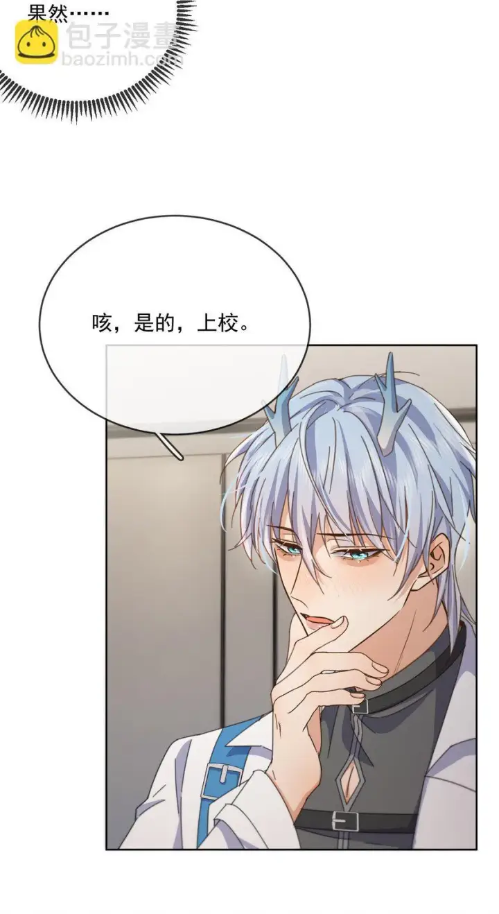 《兄诱弟不恭》第39话 先吃哥哥图16