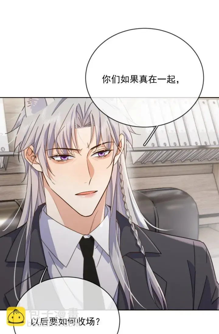 《兄诱弟不恭》第39话 先吃哥哥图17