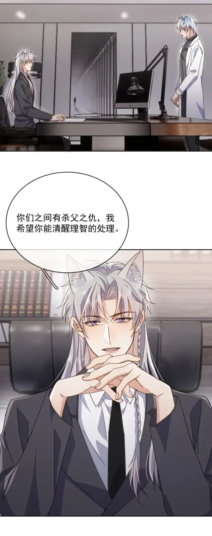 《兄诱弟不恭》第39话 先吃哥哥图20