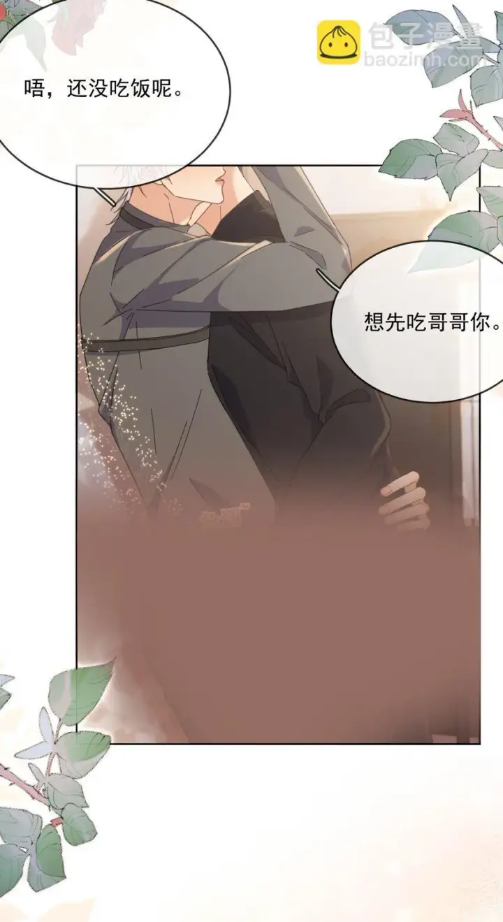 《兄诱弟不恭》第39话 先吃哥哥图29