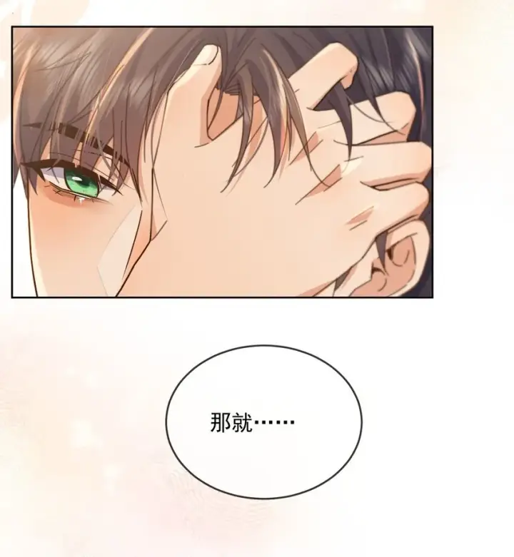 《兄诱弟不恭》第39话 先吃哥哥图30