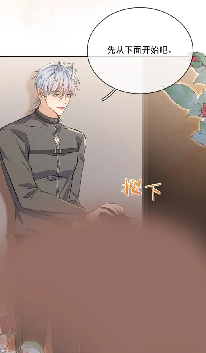 《兄诱弟不恭》第39话 先吃哥哥图31