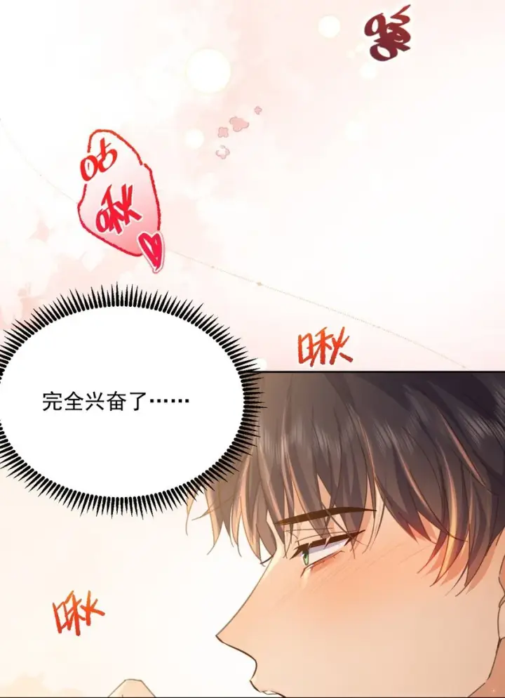 《兄诱弟不恭》第39话 先吃哥哥图38