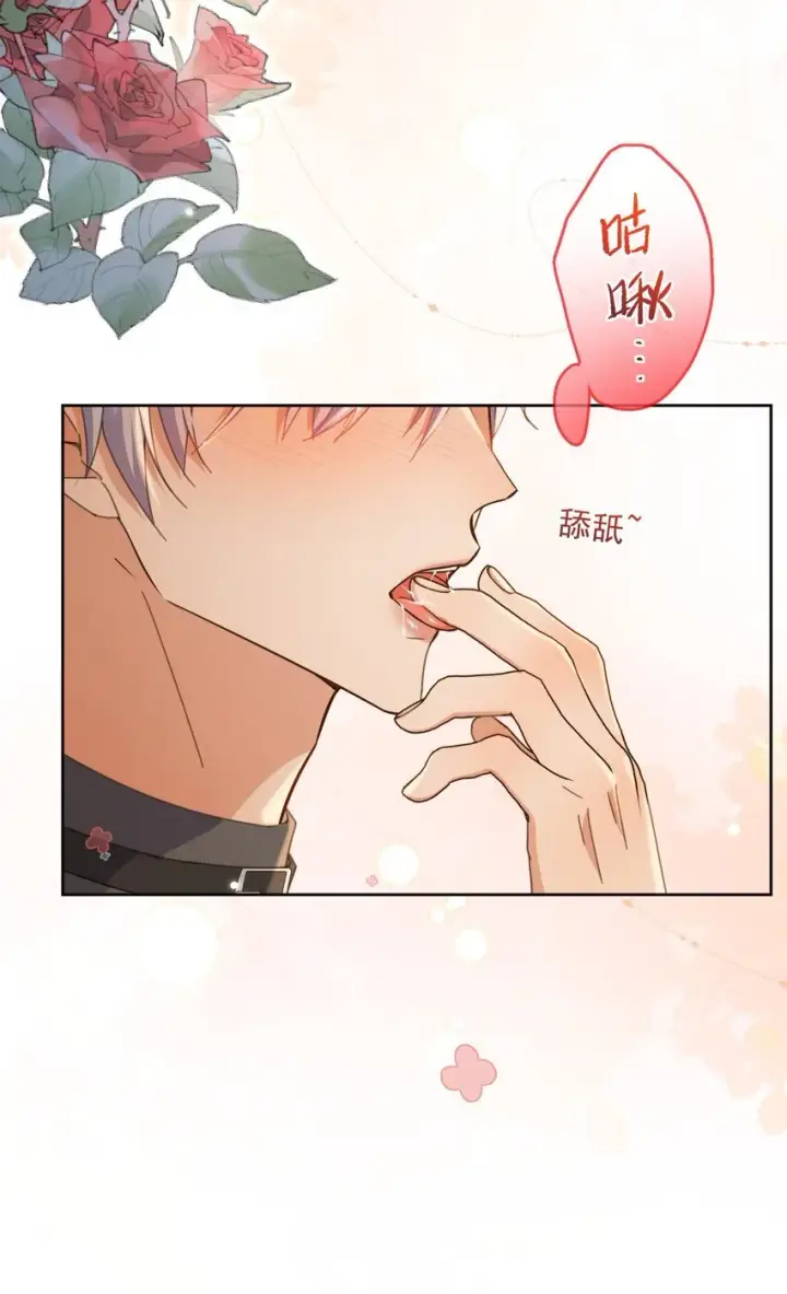 《兄诱弟不恭》第39话 先吃哥哥图40