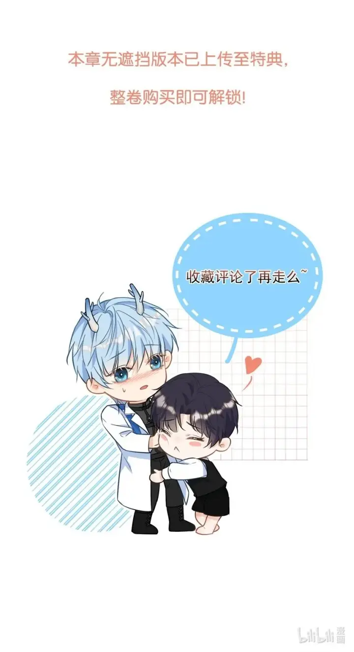 《兄诱弟不恭》第39话 先吃哥哥图41