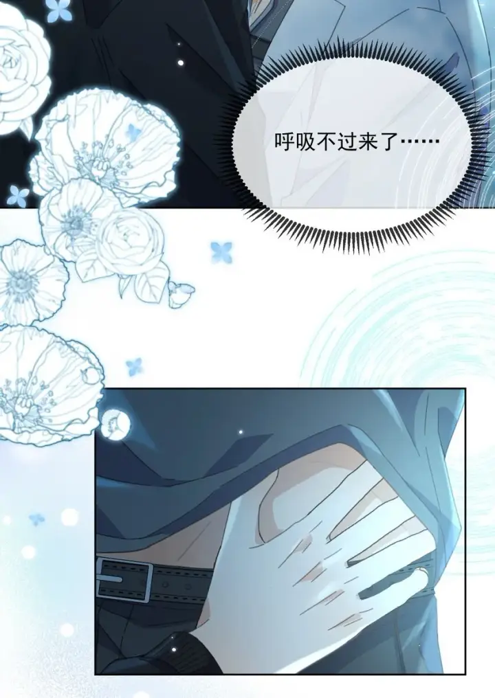 《兄诱弟不恭》第39话 先吃哥哥图5