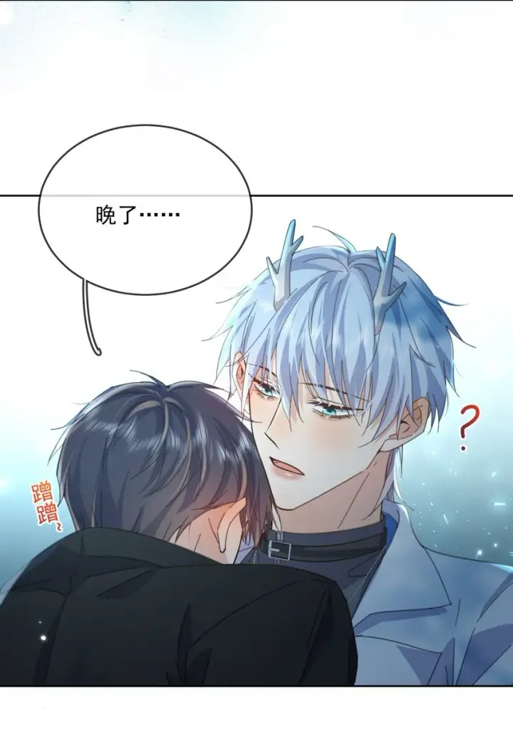 《兄诱弟不恭》第39话 先吃哥哥图7