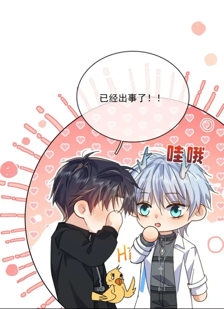 《兄诱弟不恭》第39话 先吃哥哥图8