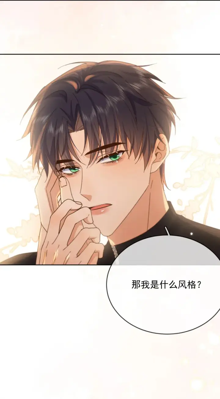 《兄诱弟不恭》第40话 你喜欢我吗？图13