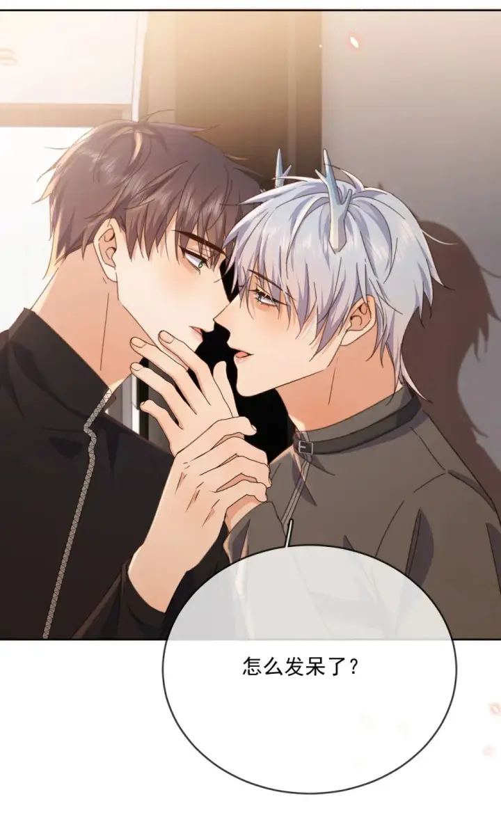 《兄诱弟不恭》第40话 你喜欢我吗？图14