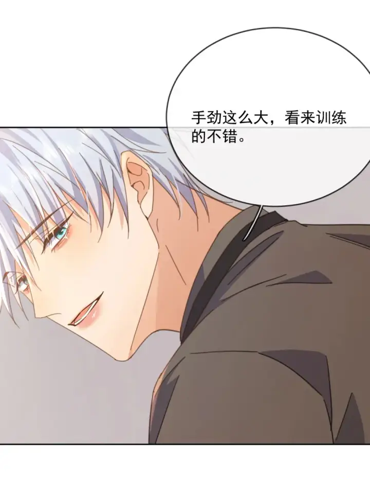《兄诱弟不恭》第40话 你喜欢我吗？图15