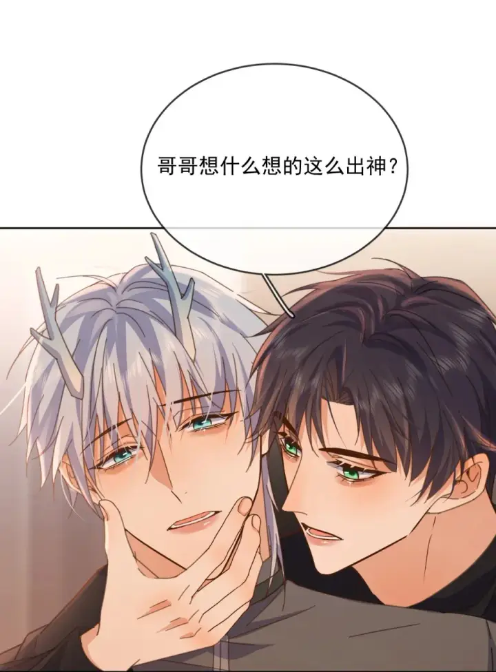 《兄诱弟不恭》第40话 你喜欢我吗？图17