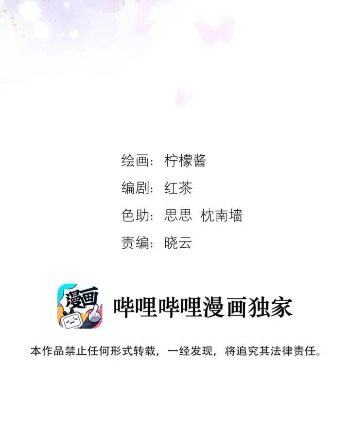 《兄诱弟不恭》第40话 你喜欢我吗？图2