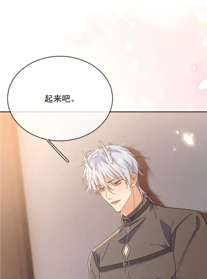 《兄诱弟不恭》第40话 你喜欢我吗？图5