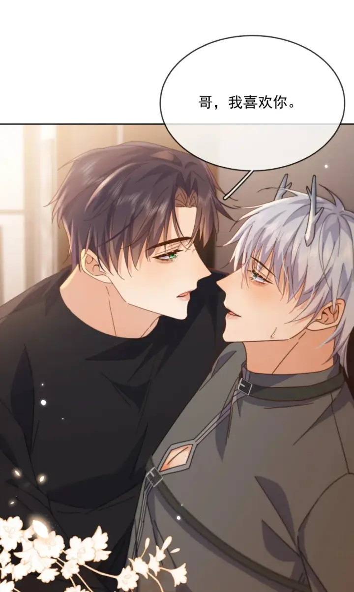 《兄诱弟不恭》第40话 你喜欢我吗？图6